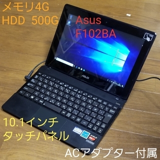 ASUS 10.1インチ F102BA  タッチパネル液晶