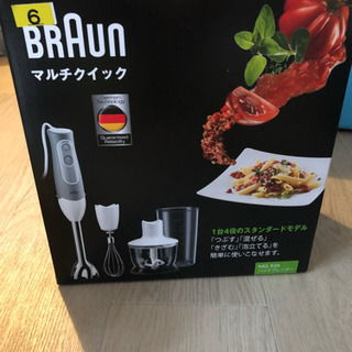 BRAUN ハンドブレンダー