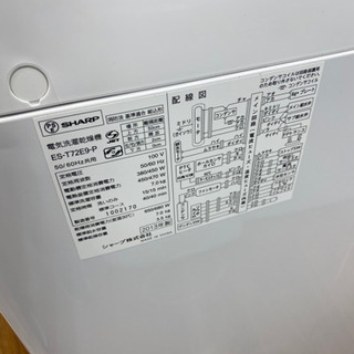 トレファク 南浦和店】シャープ SHARP 7キロ 全自動洗濯機 - 家電