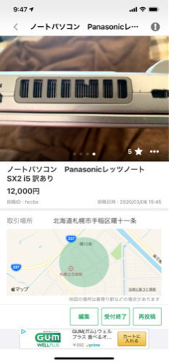 通常価格　ノートパソコン　let'snote レッツノート　i5