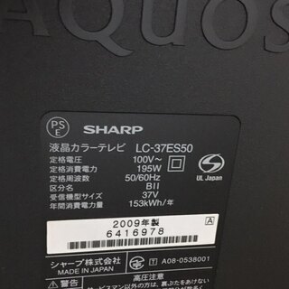 SHARP 37インチ液晶テレビ　LC-37ES50 - 家電