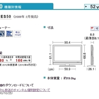 SHARP 37インチ液晶テレビ　LC-37ES50 − 東京都