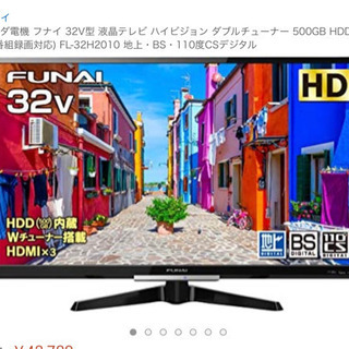 FUNAI  FL32H2010 32型HDD内蔵型テレビ