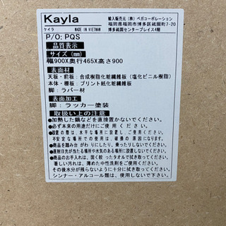 kayla ケイラ　キッチンボード　食器棚 − 埼玉県