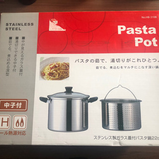 新品パスタ鍋