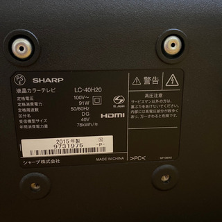 最終値下げ❗️【美品】40型　SHARP シャープ　AQUOS 液晶テレビ　リモコン付　LC-40H20
