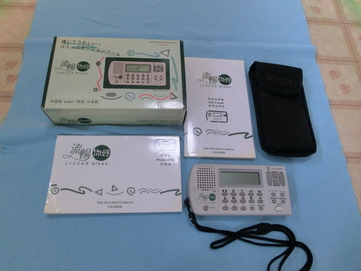 翻訳機 中国語 英語 日本語 中古品 なかちゃん 長尾のその他の中古あげます 譲ります ジモティーで不用品の処分