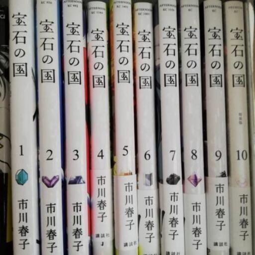 宝石 の 国 10 巻 最新 宝石の国 11巻 12巻 新刊の発売日はいつ コミックデート 宝石 の 国 10 巻 最新 宝石の国 11巻 12巻 新刊の発売日はいつ コミックデート