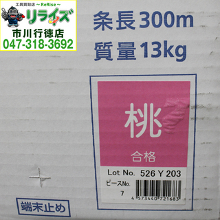 通信興業 TSUNET-1000E AWG24-4P CAT6ケーブル(単線) 300m 桃④