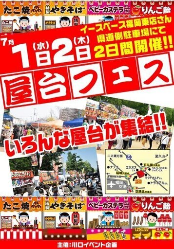 福岡 パチンコ 来店イベント