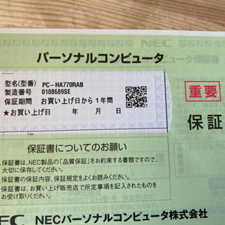NEC デスクトップPCーHA770RAB