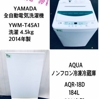 販売台数1,000台突破記念☆冷蔵庫/洗濯機 ☆✨