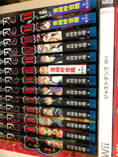 鬼滅の刃７巻〜19巻