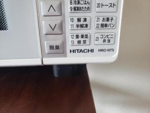 HITACHI 日立 オーブンレンジ