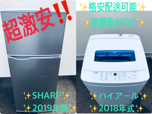 ♪高年式セット♪冷蔵庫/洗濯機✨新生活応援セール！