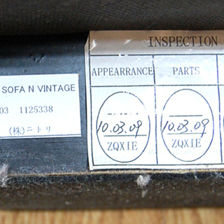 ソファ ニトリ 3人掛け 幅203×奥行93×高さ81cm レザー  ダークブラウン ソファー イス NITORI☆ PayPay(ペイペイ)決済可能 ☆ 札幌市 清田区 平岡 