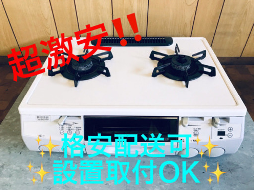 AC-24A⭐️ハーマンガスコンロ⭐️