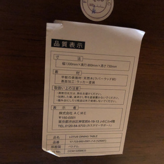 大人気　ACME ダイニングテーブル＆チェア