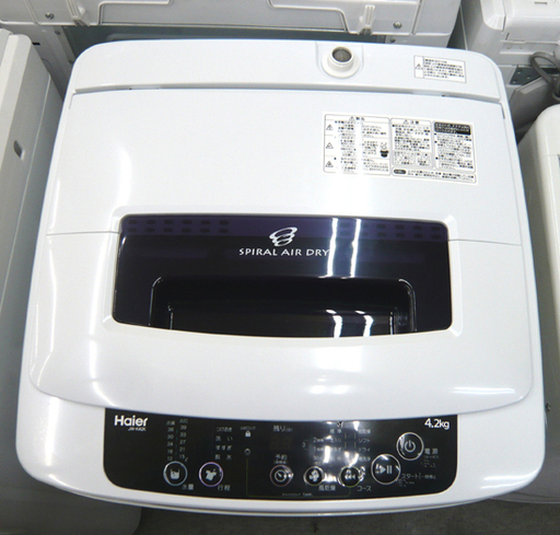 札幌 4.2Kg 洗濯機 2015年製 ハイアール コンパクト設計 単身 一人暮らし