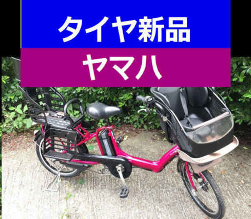 L02B電動自転車F75H✴️ヤマハ20インチ✴️8アンペア