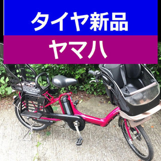 💗L02B電動自転車F75H✴️ヤマハ💙20インチ✴️8アンペア📣