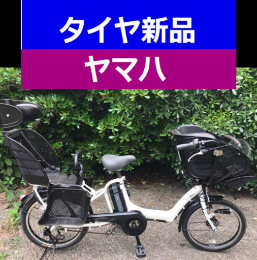 C02S電動自転車N76Hヤマハ❤️20インチ8アンペア