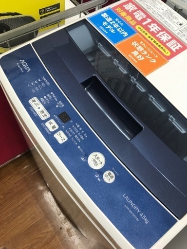 洗濯機 AQUA 4.5kg 2018年モデル