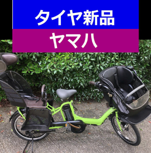 C02S電動自転車Y77V✳️ヤマハ高性能8アンペア✳️20インチ