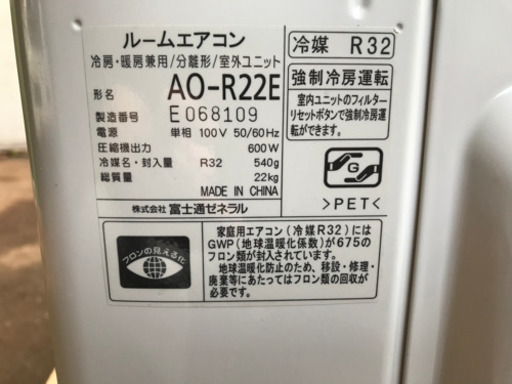 取引中　FUJITSU ＡＳ－Ｒ２２Ｅ－Ｗ　2016年製造