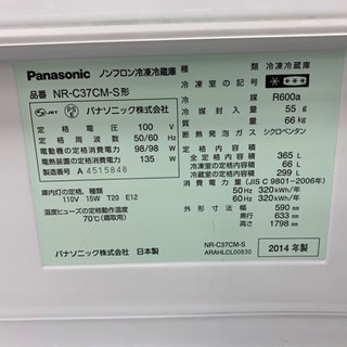 キッチン家電 6ヶ月の保証付き!Panasonicの大型3ドア冷蔵庫です！