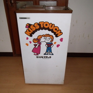 昭和　レトロ　冷凍庫　あげます。引き取り限定！