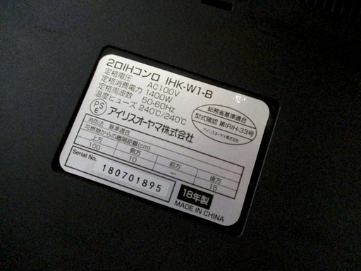 アイリスオーヤマ☆2018年製 2口 IHクッキングヒーター IHK-W1-B ブラック 工事不要 100V　札幌 東区