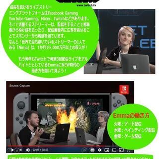 英語で海外中継　Q&Aセッション