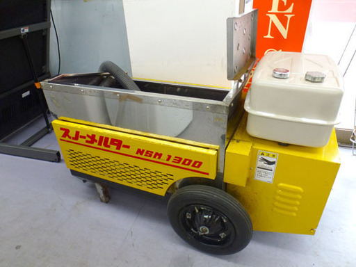 石狩造機 移動式融雪機 スノーメルター NSM1300