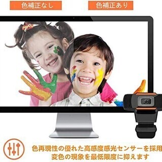 WEBカメラ720p新品