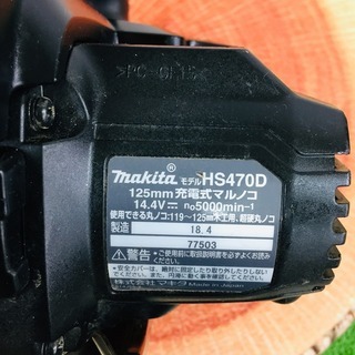 マキタ HS4700 充電式マルノコ【リライズ野田愛宕店】【店頭取引限定】【中古】管理番号：2400010105197