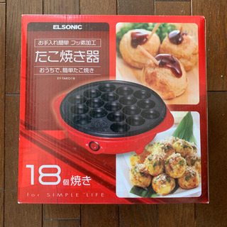 ［新品未使用］電器たこ焼き器