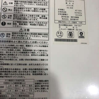 屋外式　LPガス　2019年製　新古品　特価‼︎   特典有