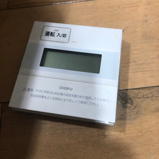 屋外式　LPガス　2019年製　新古品　特価‼︎   特典有