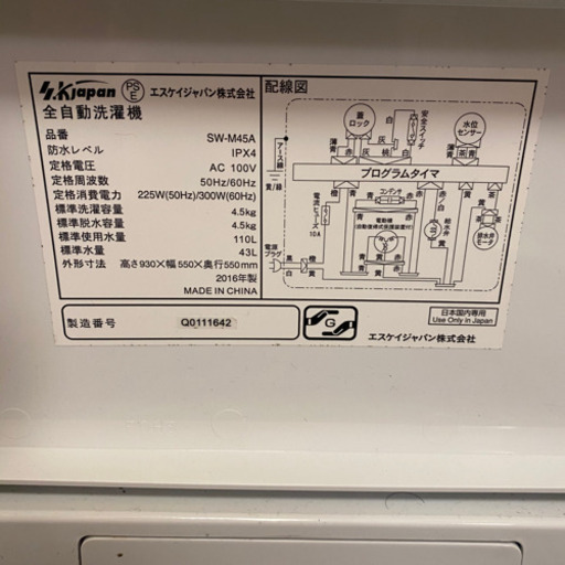 洗濯機(4kg).冷蔵庫(110l)電子レンジ