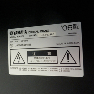 電子ピアノ ヤマハ 2006年製 YDP-151 88鍵 YAMAHA ペイペイ対応 札幌市西区