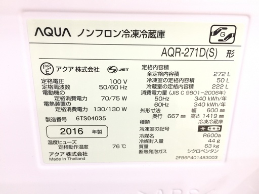 安心の6ヶ月保証付き！AQUA 3ドア冷蔵庫【トレファク岸和田】