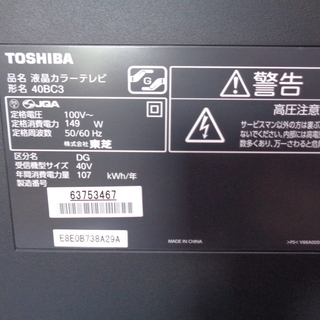 ☆★①TOSHIBA 東芝 REGZA 40BC3 ハイビジョン 液晶カラーテレビ 2011年製 40インチ テレビ