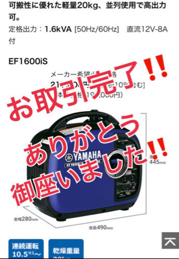 早いもの勝ち‼️YAMAHA EF1600iS インバーター 発電機