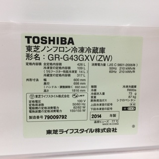 安心の6ヶ月保証付き！TOSHIBA 5ドア冷蔵庫【トレファク岸和田】
