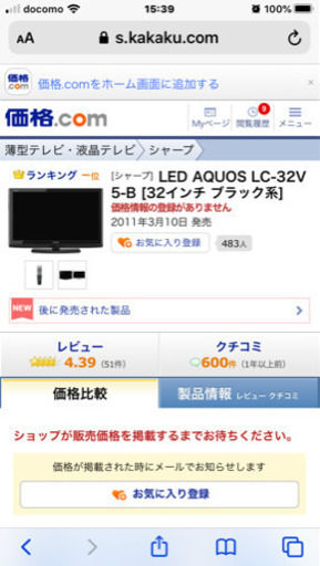 シャープ　lc32v5 32型