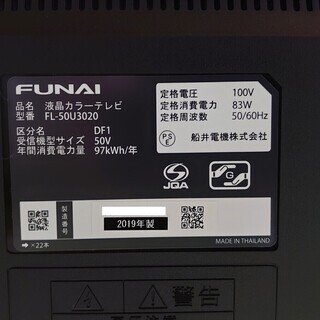 FUNAI フナイ 50V型 地上・BS・110度CSデジタル 4K対応 LED液晶テレビ