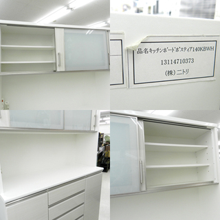 キッチンボード 幅140.5cm キッチン収納 ニトリ ポスティア140 家電ボード レンジボード ☆ PayPay(ペイペイ)決済可能 ☆ 札幌市 北区 屯田 