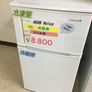 90L  冷蔵庫