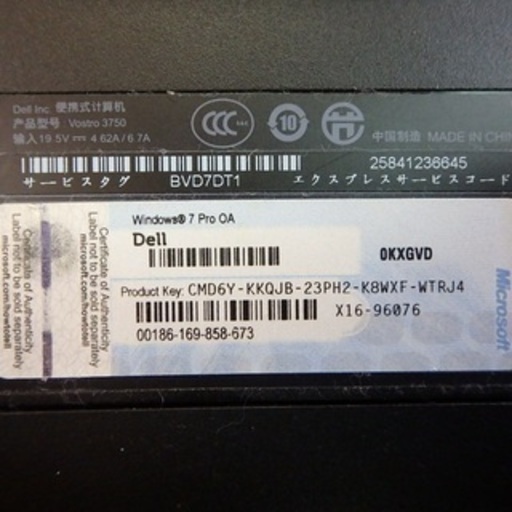パソコン ノートパソコン☆DELL VOSTRO 3750 17型大画面☆No.N0038 5